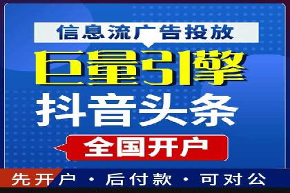 提升广告效果：SEM开户的实战案例